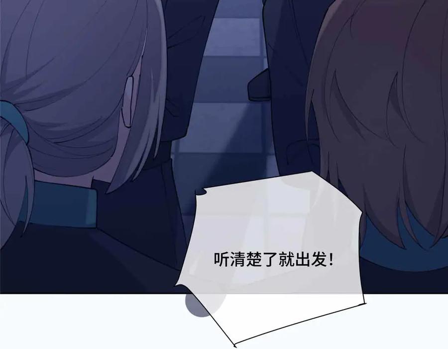 《白天被逃婚晚上被奶凶指挥官求抱抱》43 怎么办，帮帮我 第68页