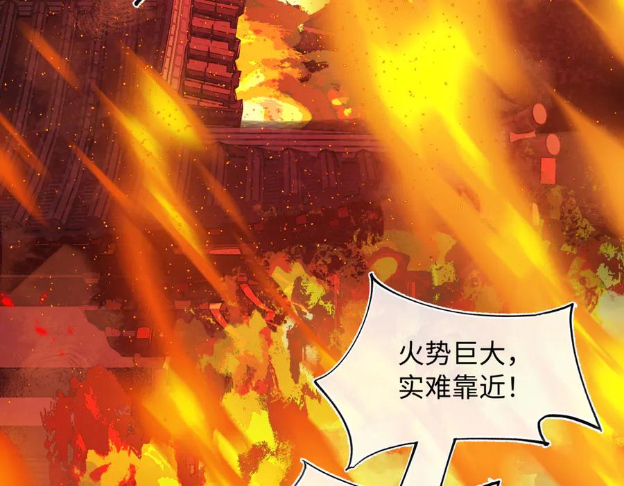 意中人 第四十二话 事还不够大！ 第112页