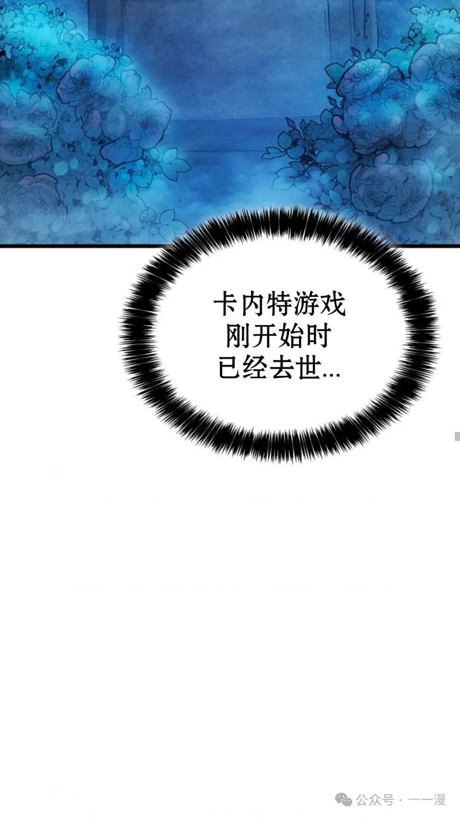 《伯爵家的小儿子是玩家》第5集 第24页