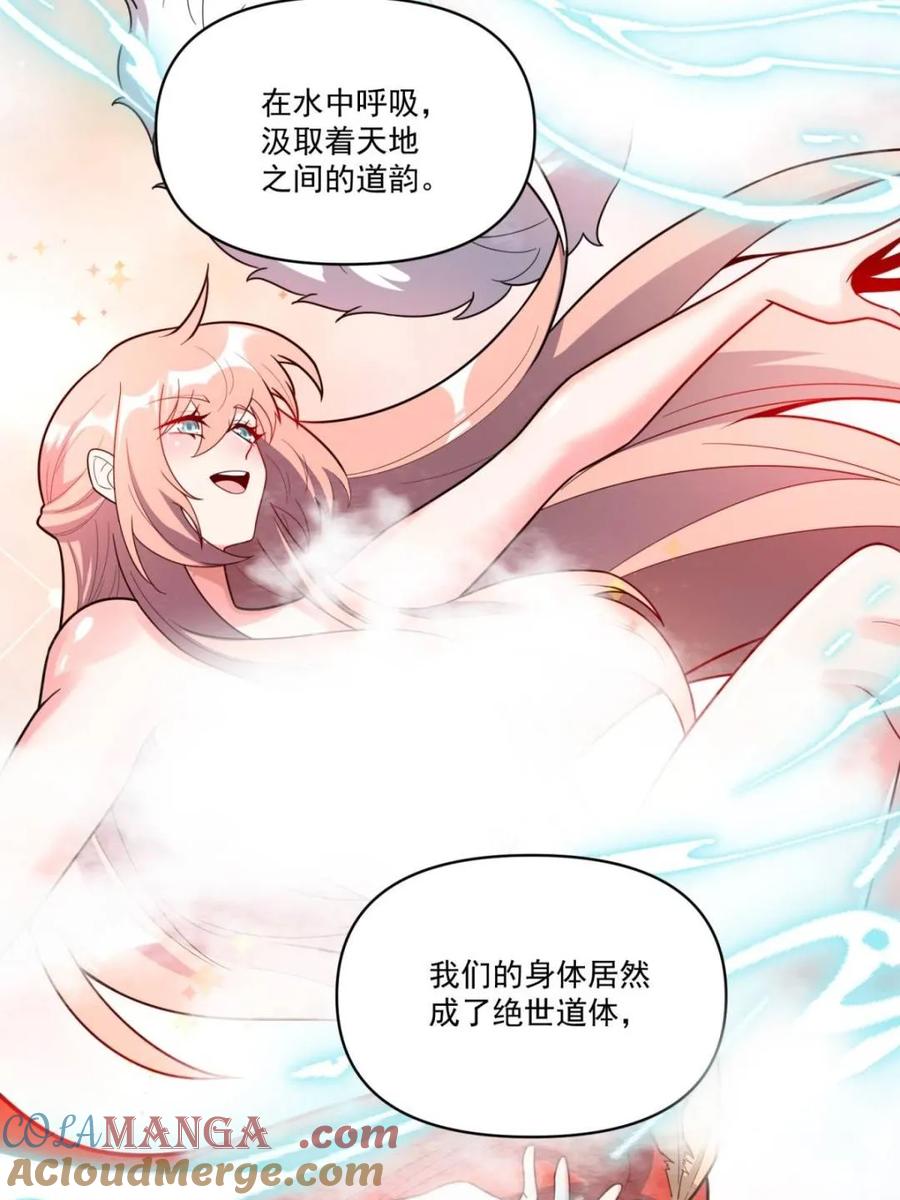 《原来我是修仙大佬》第563话 563话 第55页