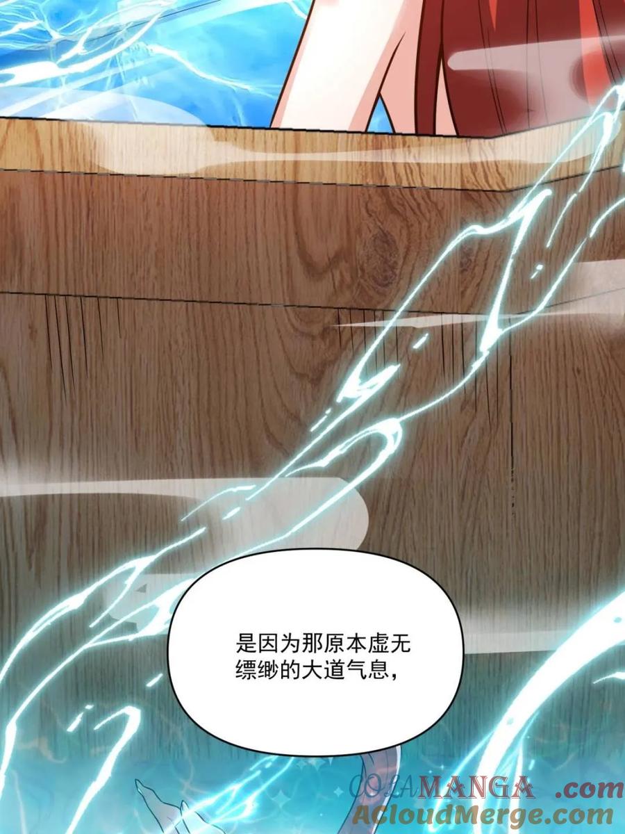 《原来我是修仙大佬》第563话 563话 第52页