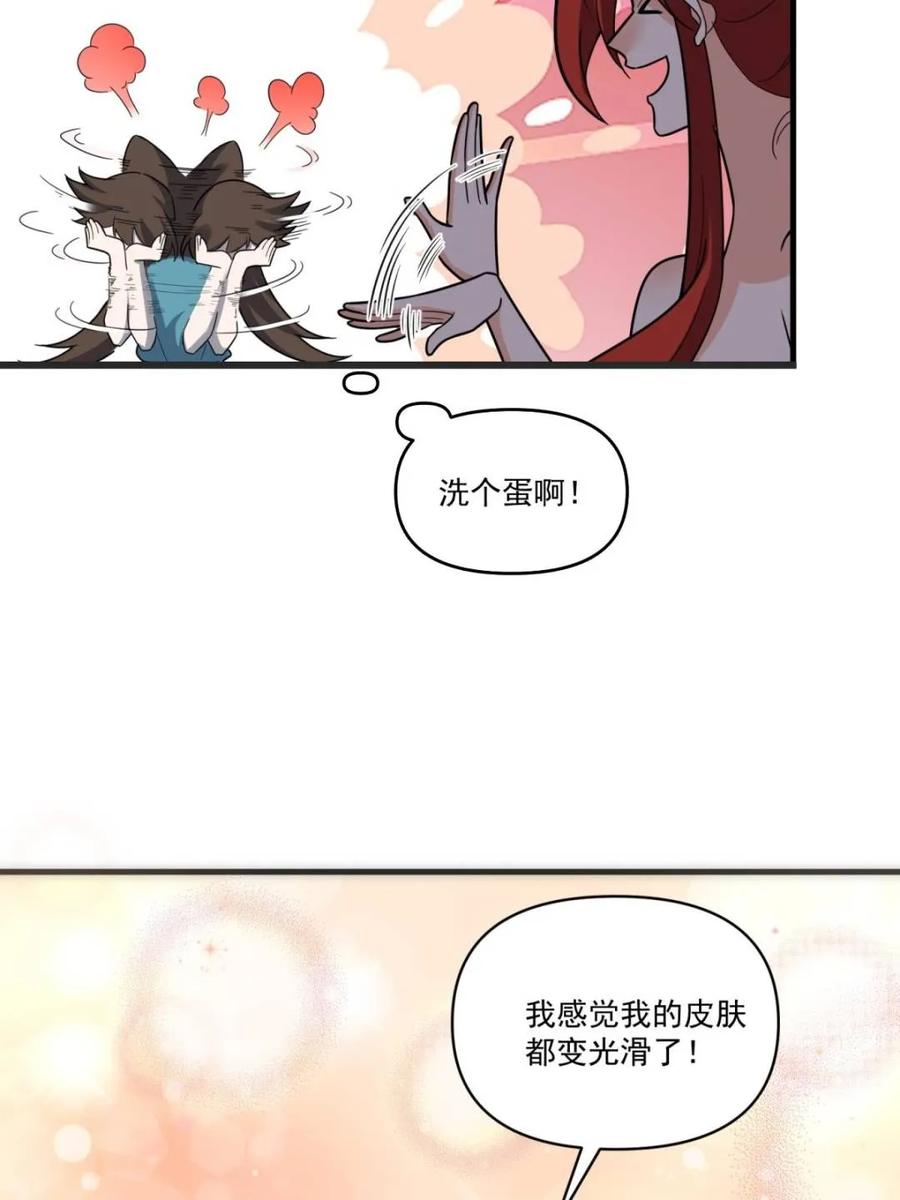 《原来我是修仙大佬》第563话 563话 第42页