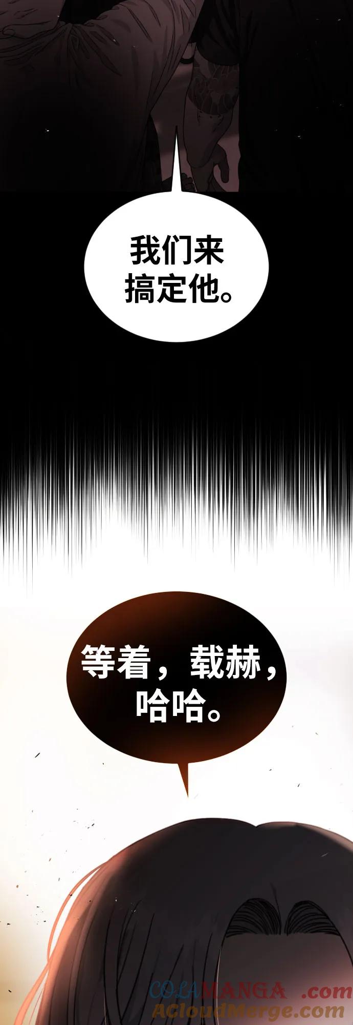 《一级格斗课外辅导》第59话 那些和我打过架的人（第一季最终话） 第79页