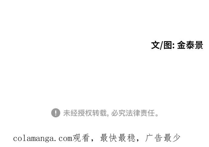 《一级格斗课外辅导》第59话 那些和我打过架的人（第一季最终话） 第81页