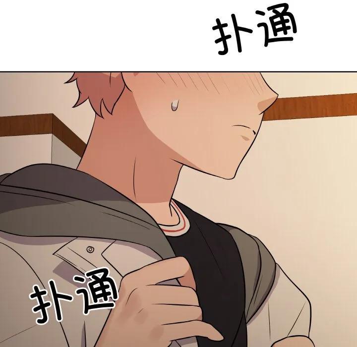 青鹤洞计划 12 第22页