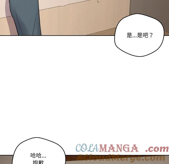 青鹤洞计划 12 第33页