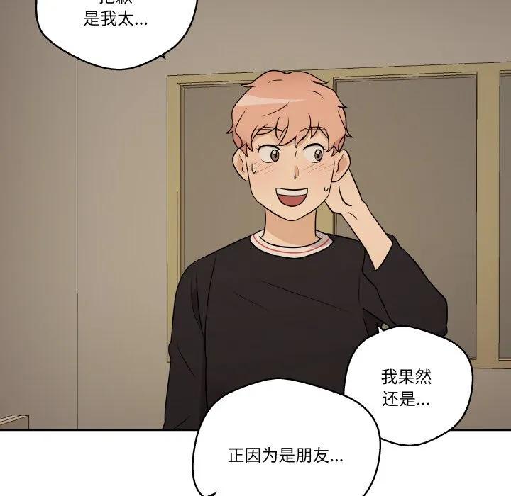 青鹤洞计划 12 第34页