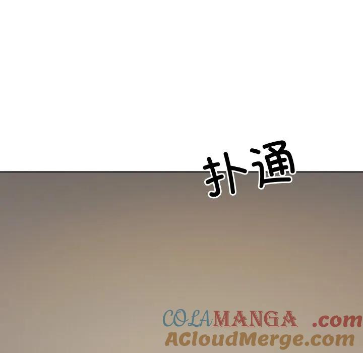 青鹤洞计划 12 第25页