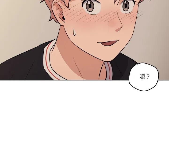青鹤洞计划 12 第28页