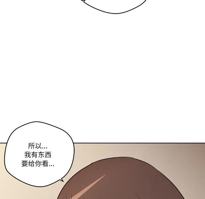 青鹤洞计划 12 第35页