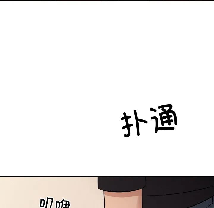 青鹤洞计划 12 第23页