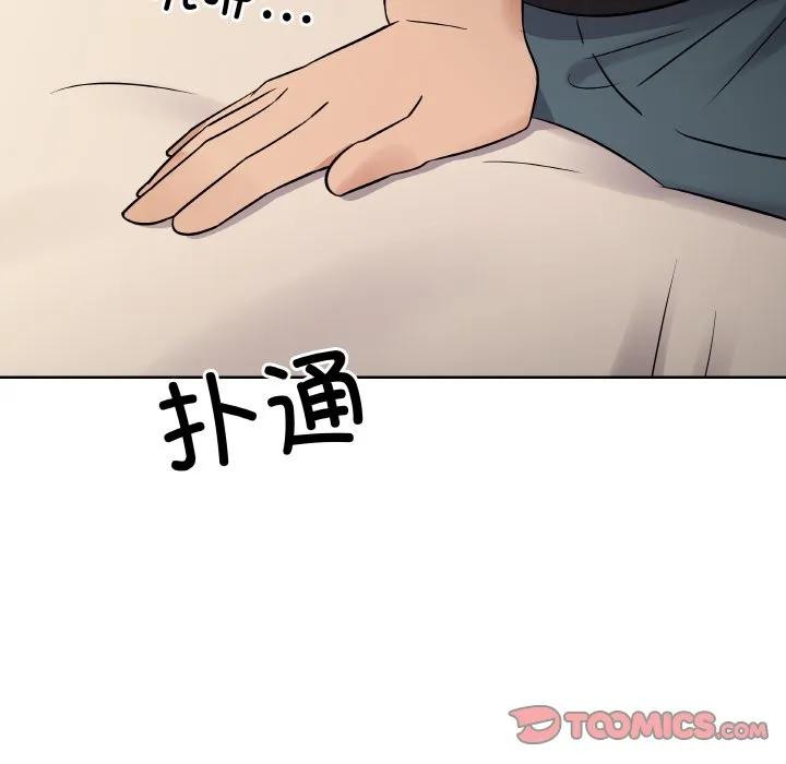 青鹤洞计划 12 第24页
