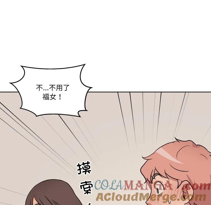 青鹤洞计划 12 第37页