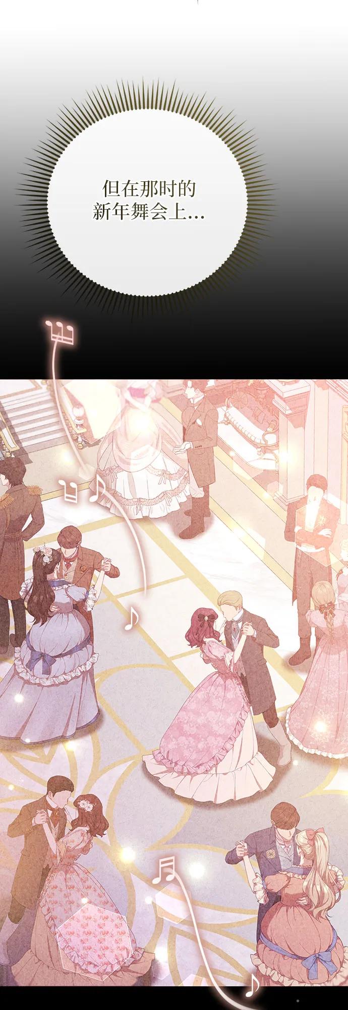 致我丈夫的情人 - 第74话 - 第42张图