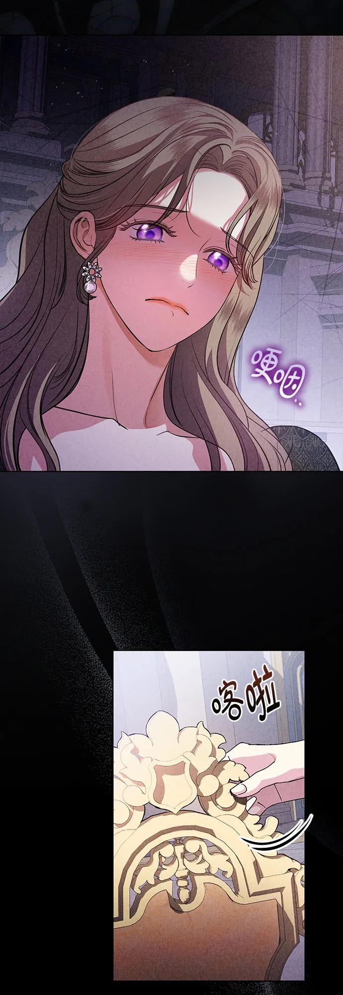 致我丈夫的情人 - 第74话 - 第45张图