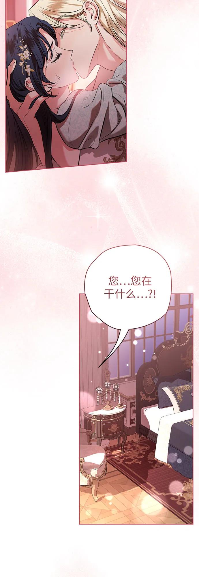 致我丈夫的情人 - 第74话 - 第24张图