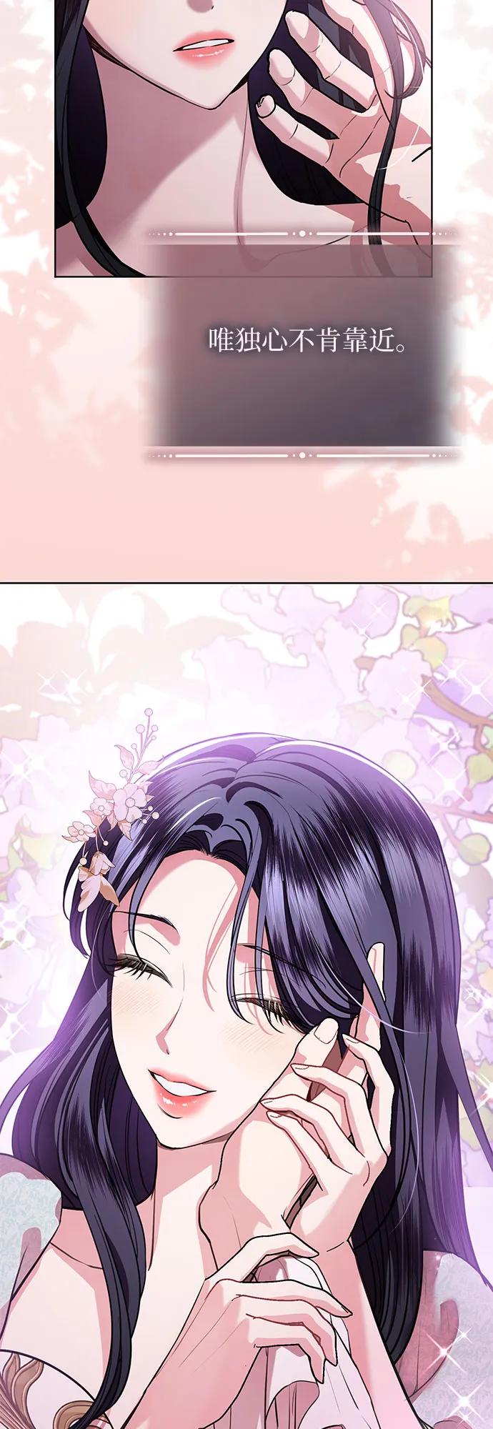 致我丈夫的情人 - 第74话 - 第17张图