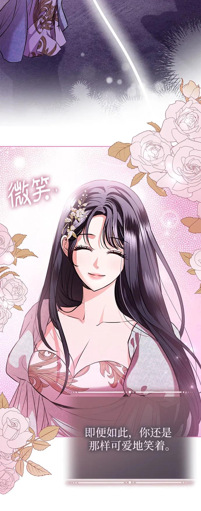 致我丈夫的情人 - 第74话 - 第15张图