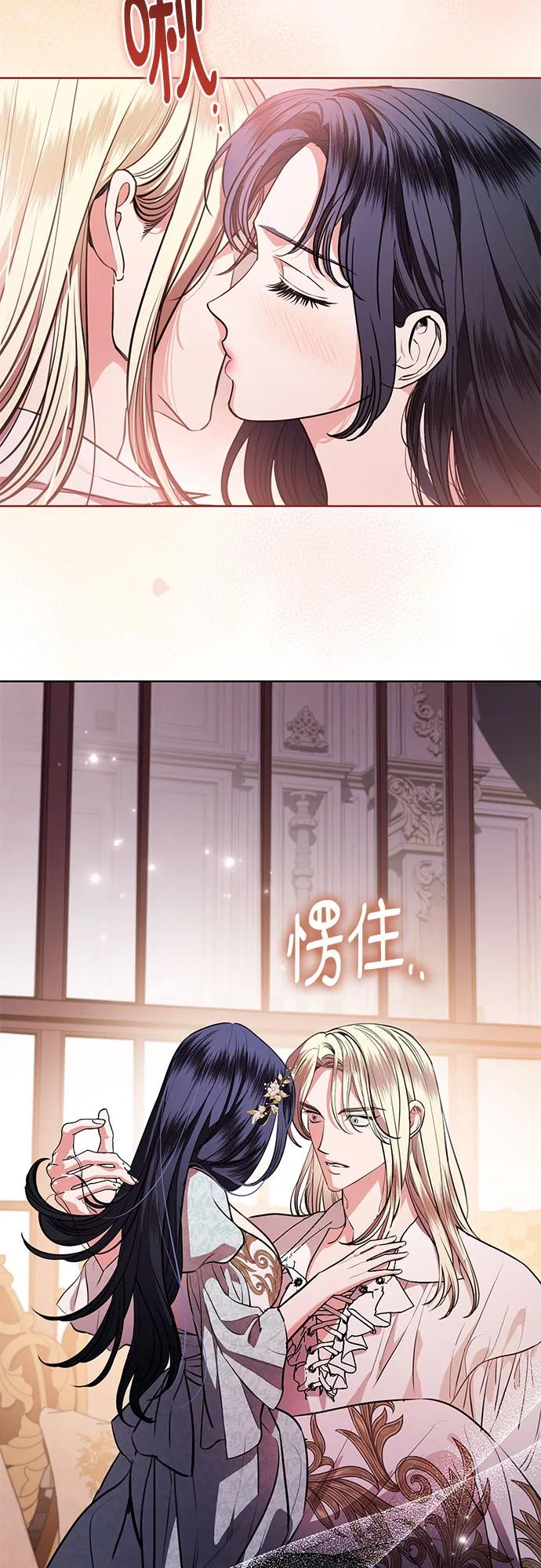 致我丈夫的情人 - 第74话 - 第11张图