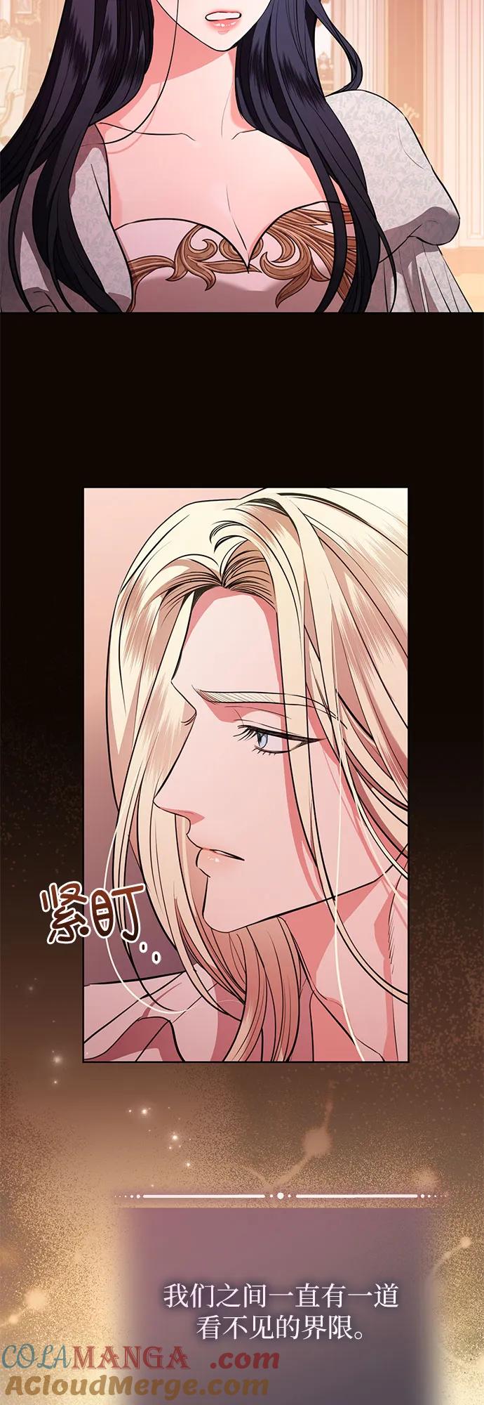 致我丈夫的情人 - 第74话 - 第13张图