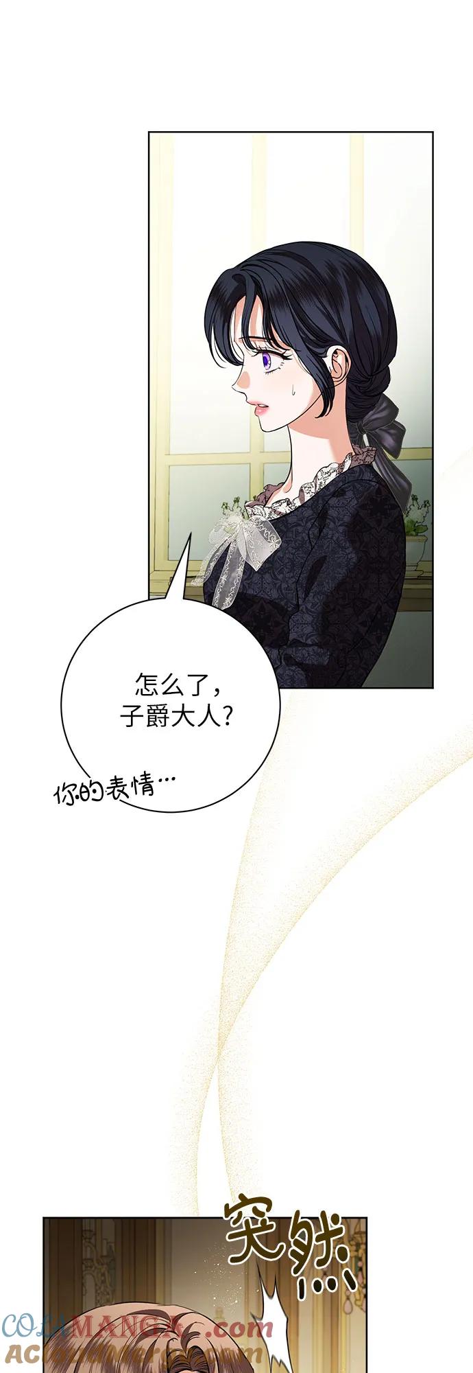 致我丈夫的情人 - 第74话 - 第37张图