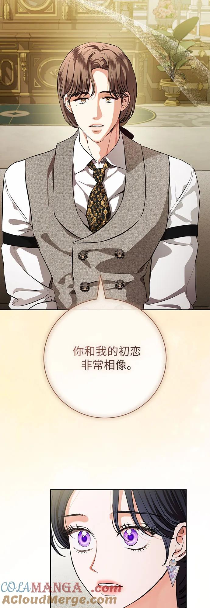 致我丈夫的情人 - 第74话 - 第40张图