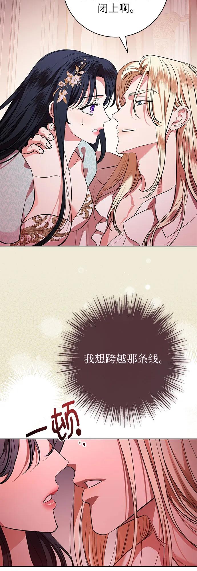 致我丈夫的情人 - 第74话 - 第21张图