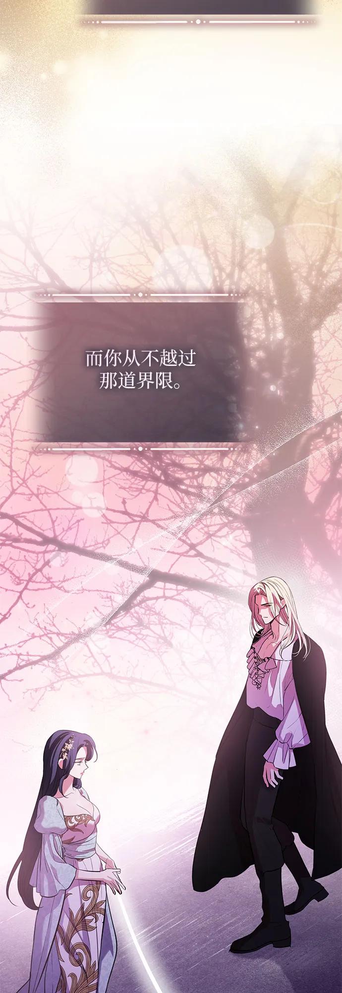 致我丈夫的情人 - 第74话 - 第14张图