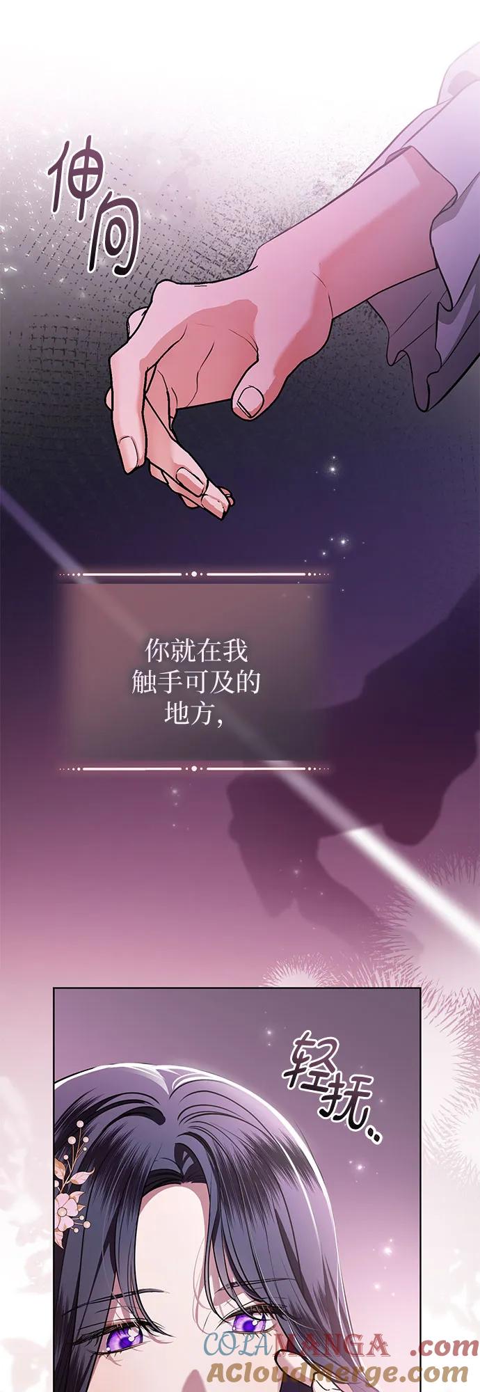 致我丈夫的情人 - 第74话 - 第16张图