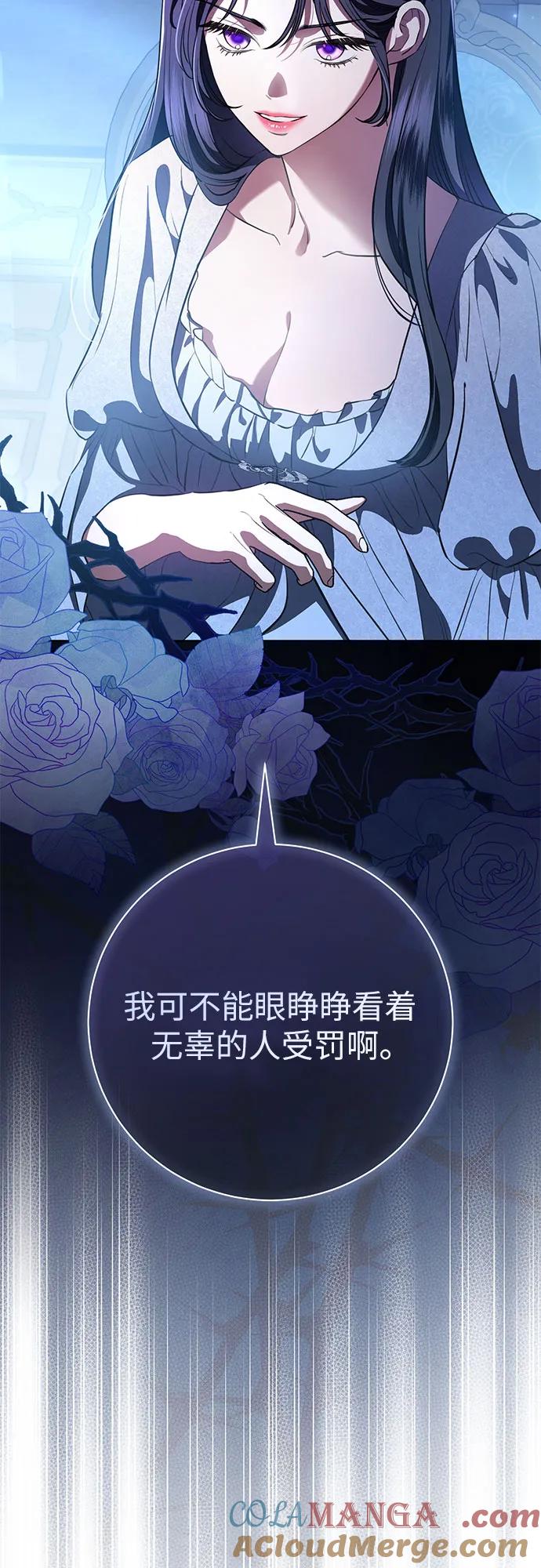 致我丈夫的情人 - 第77话 - 第55张图