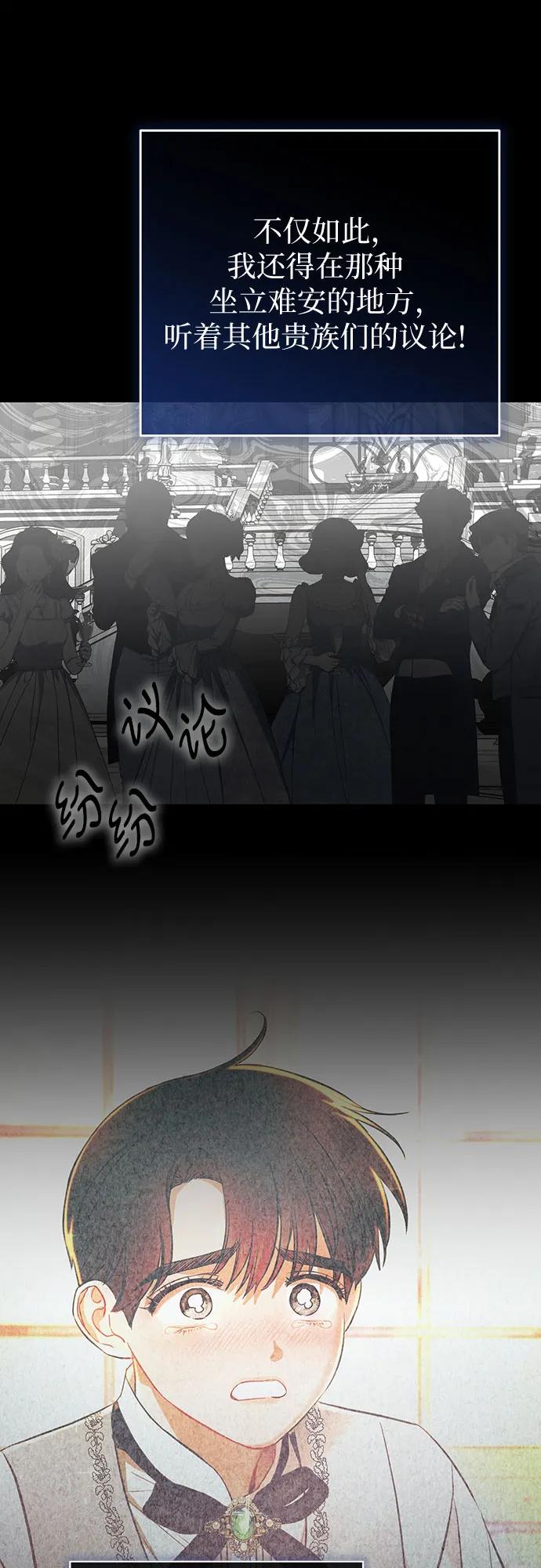 致我丈夫的情人 - 第77话 - 第44张图