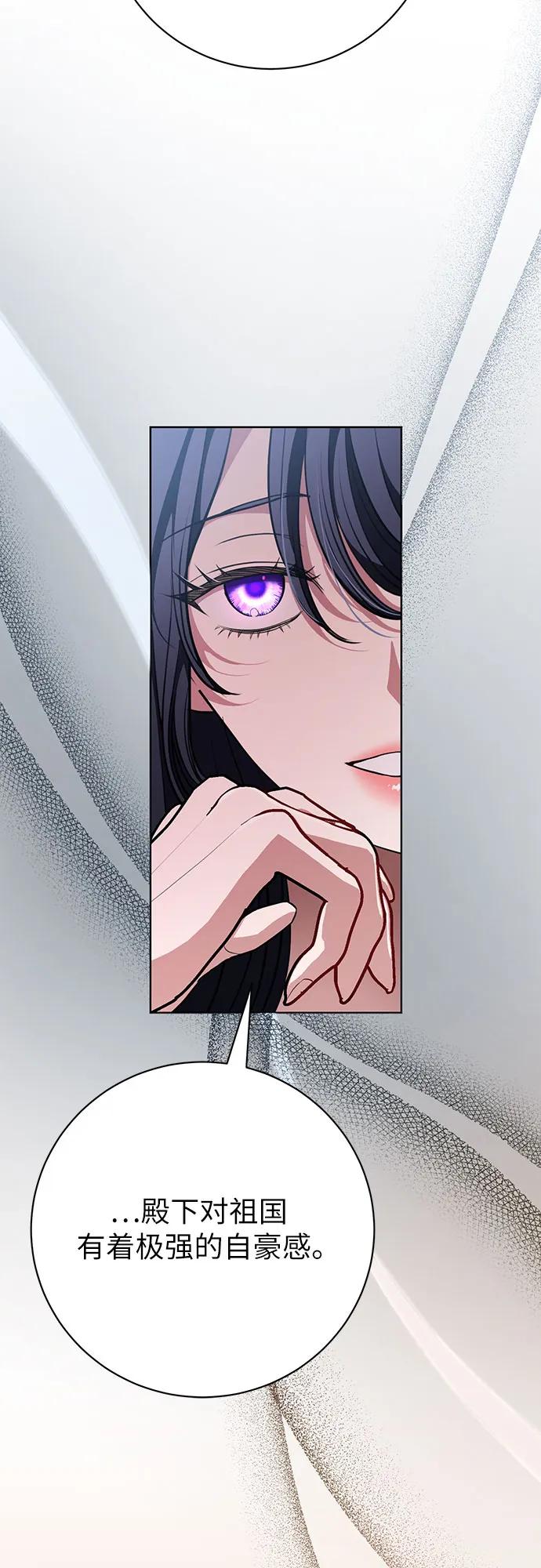 致我丈夫的情人 - 第77话 - 第47张图