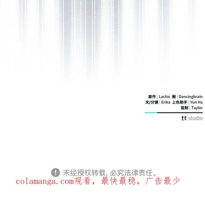 致我丈夫的情人 - 第77话 - 第56张图