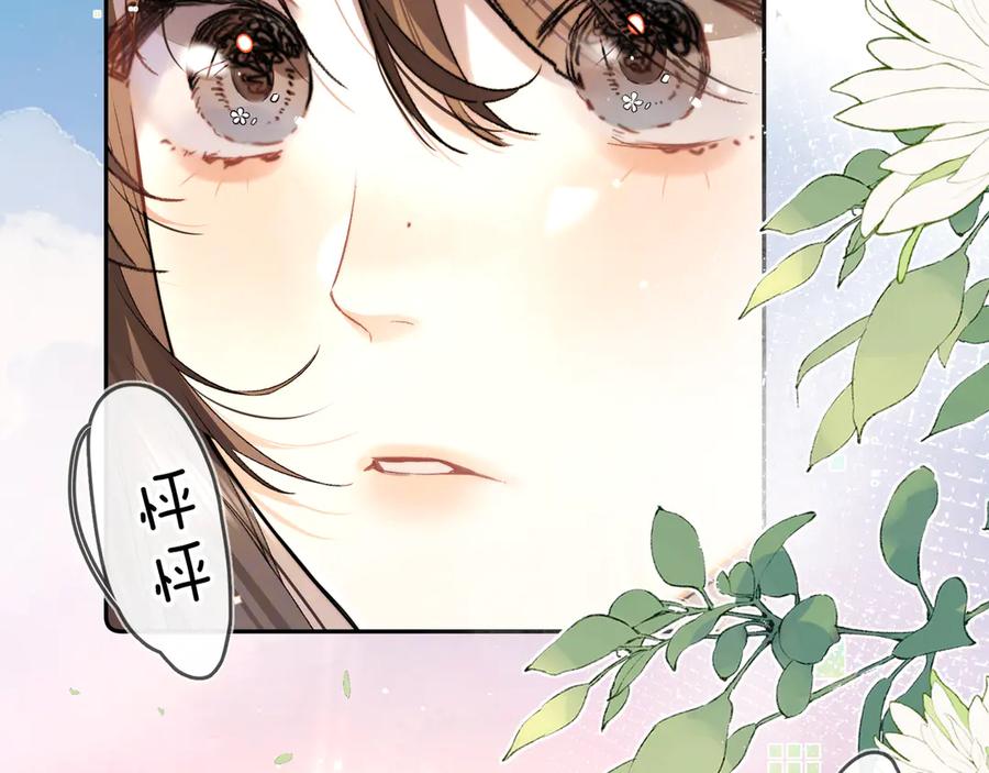 告白 第六十八话 拿着 第45页