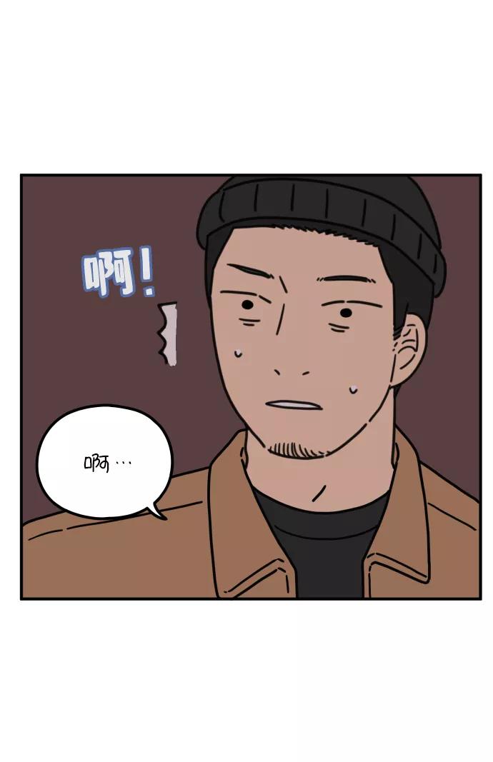 《29岁的我们》[第85话] 第一颗智齿 第3页