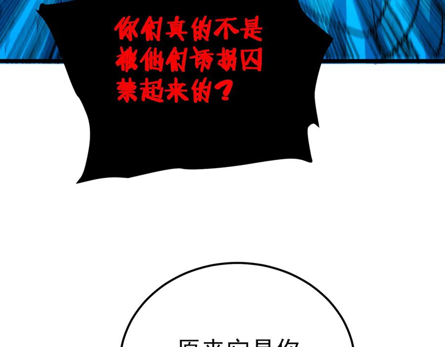 《我靠无敌被动打出成吨伤害！》第85话 青年翡翠龙来袭 第176页