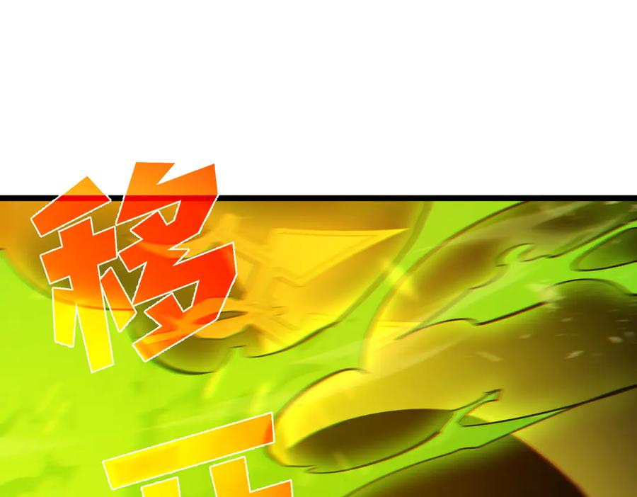 《我靠无敌被动打出成吨伤害！》第85话 青年翡翠龙来袭 第159页
