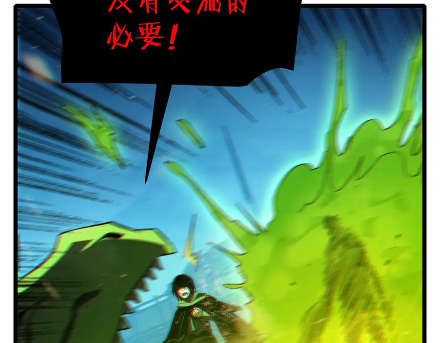 《我靠无敌被动打出成吨伤害！》第85话 青年翡翠龙来袭 第156页