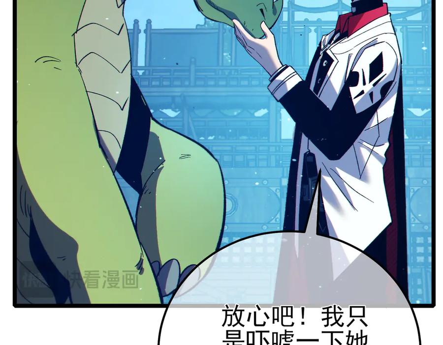 《我靠无敌被动打出成吨伤害！》第85话 青年翡翠龙来袭 第178页