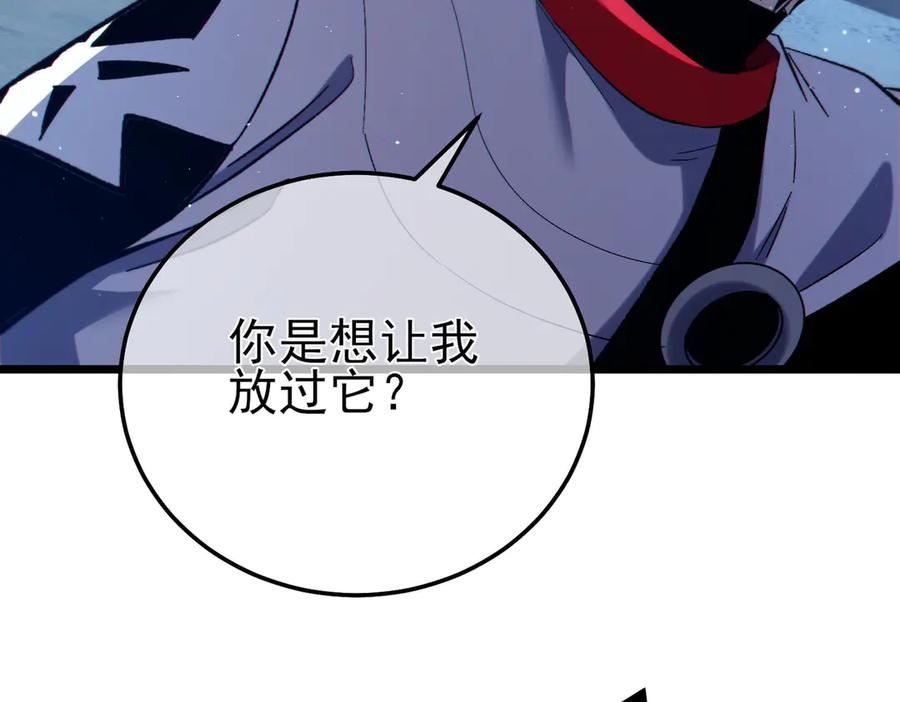 《我靠无敌被动打出成吨伤害！》第85话 青年翡翠龙来袭 第170页