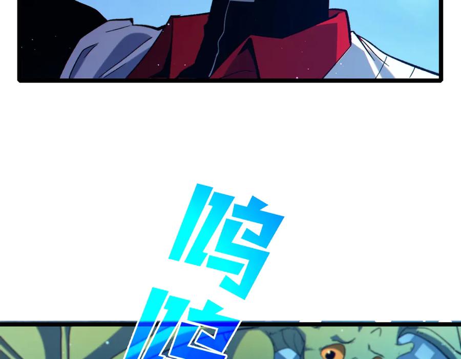 《我靠无敌被动打出成吨伤害！》第85话 青年翡翠龙来袭 第167页