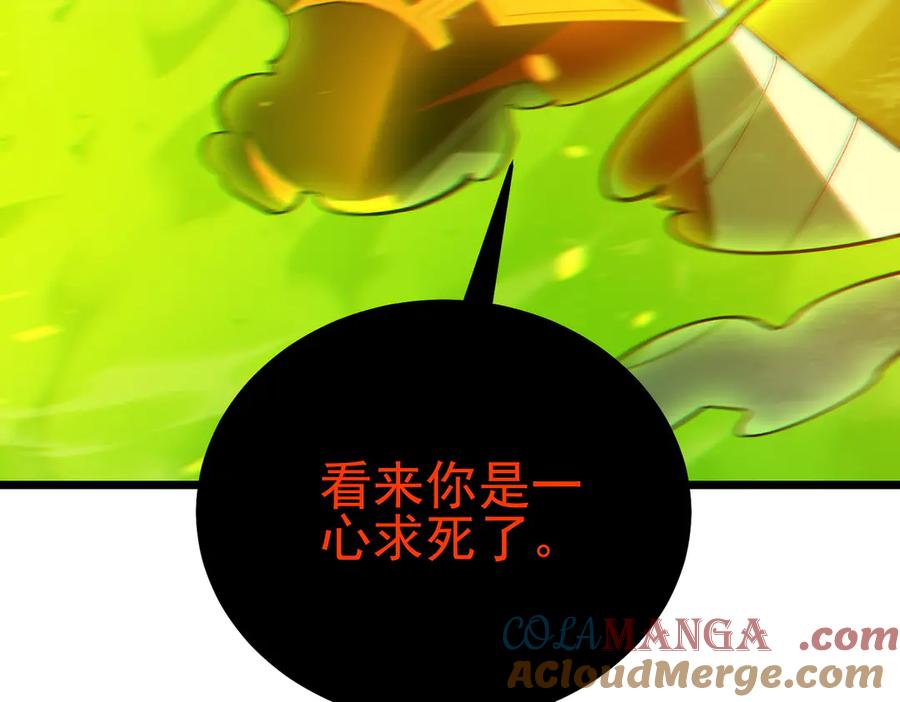 《我靠无敌被动打出成吨伤害！》第85话 青年翡翠龙来袭 第161页