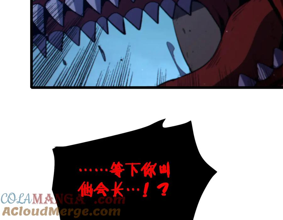 《我靠无敌被动打出成吨伤害！》第85话 青年翡翠龙来袭 第173页