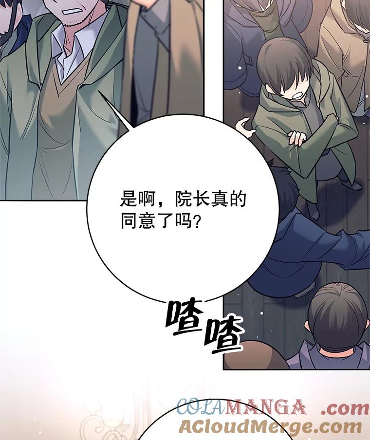 《这个勇士我不干了》9.被迫上公开课 第117页