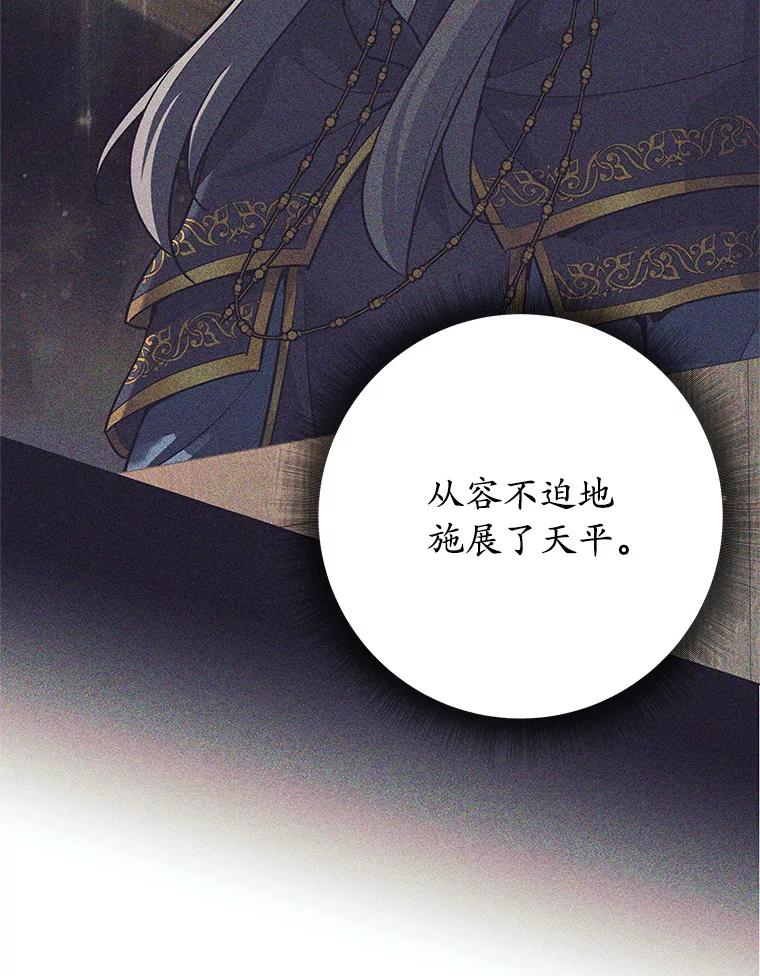 《这个勇士我不干了》9.被迫上公开课 第55页