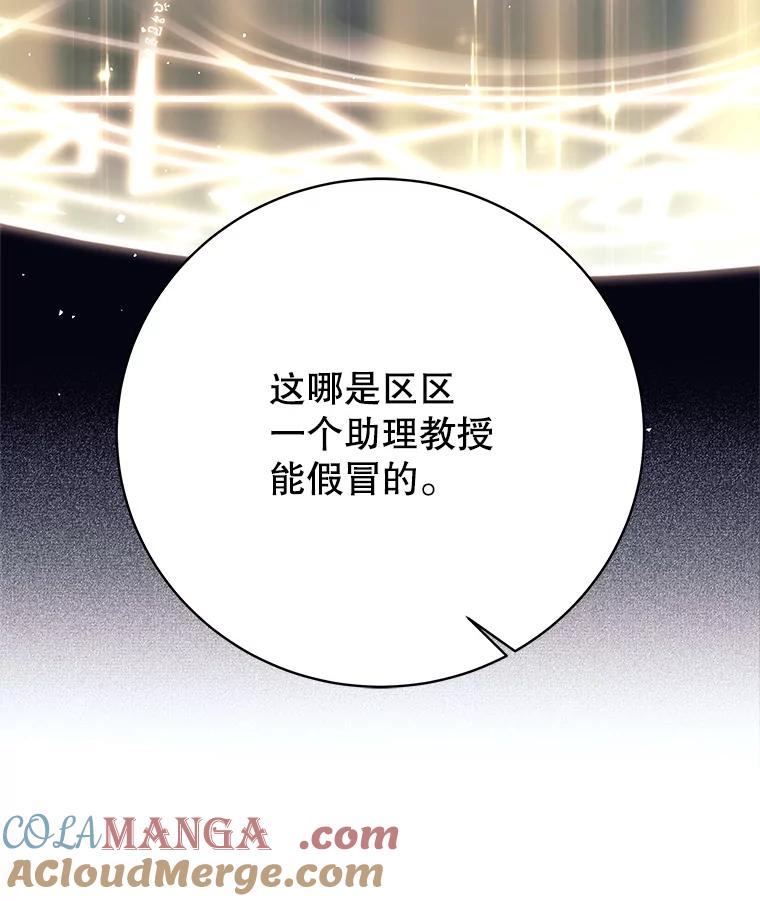 《这个勇士我不干了》9.被迫上公开课 第21页