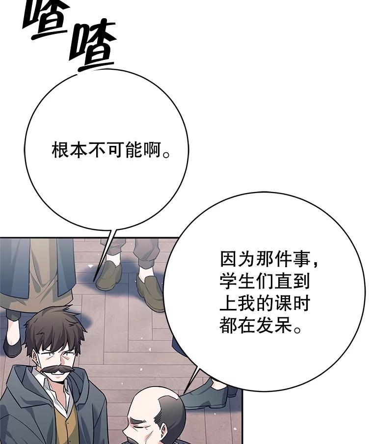 《这个勇士我不干了》9.被迫上公开课 第6页