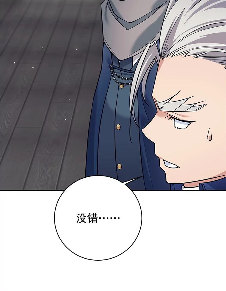 《这个勇士我不干了》9.被迫上公开课 第127页
