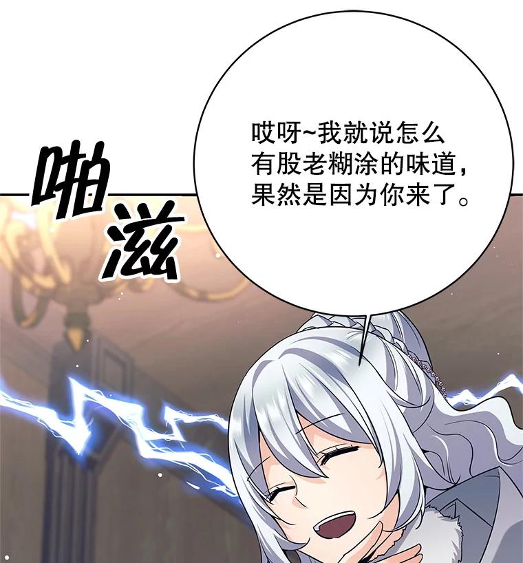 《这个勇士我不干了》9.被迫上公开课 第120页