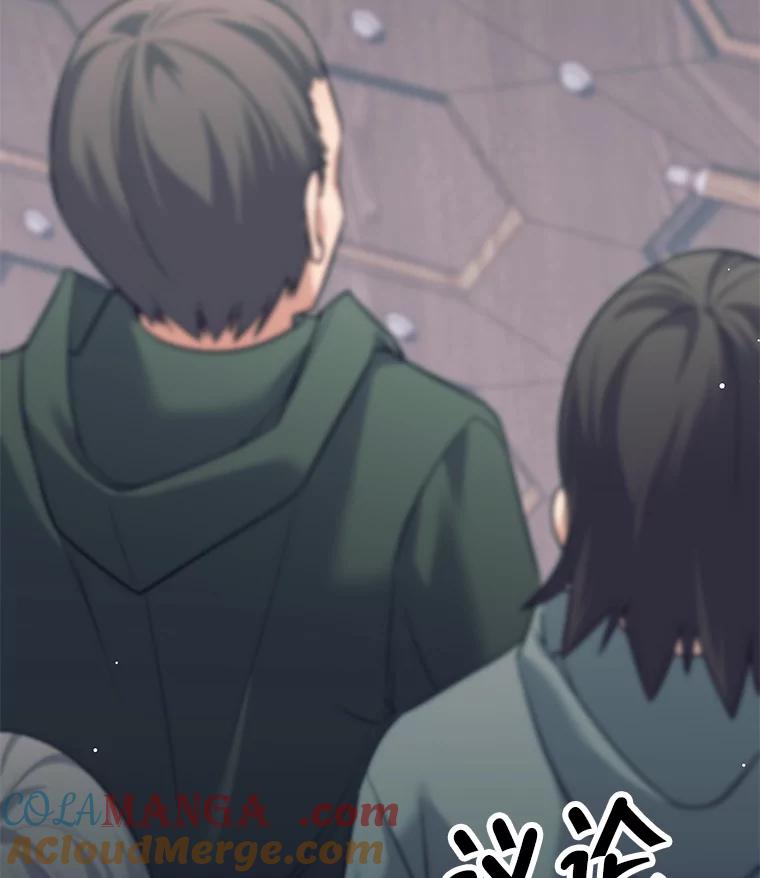 《这个勇士我不干了》9.被迫上公开课 第113页